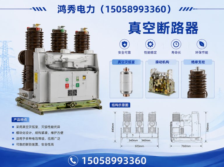 龙湾区六氟化硫断路器展示图